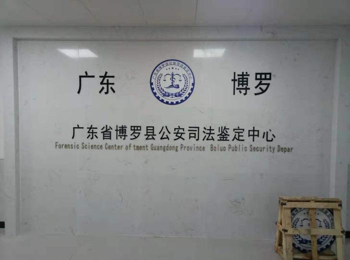 襄州博罗公安局新建业务技术用房刑侦技术室设施设备采购项目